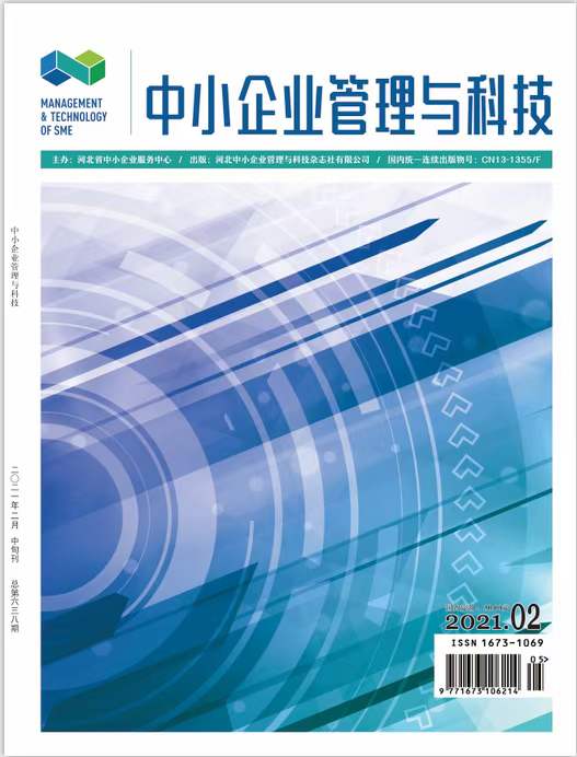中小企業(yè)管理與科技融合 數(shù)字化轉(zhuǎn)型之路